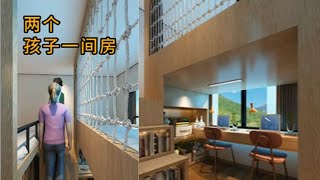 脑力空间设计师：两个孩子一间房（女孩版）home 設計 [upl. by Hamas]