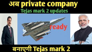 अब Private Company बनाएगा Tejas Mk2 MWF Tejas Mk2 Update global conflict holoscience Tejas MK2 [upl. by Hedveh]