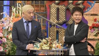 『ダウンタウンDXDX 芸能界2024最強運ランキング！』人気占い師・水晶玉子による“星座×血液型”総合運ランキングを発表Tamako Suishō [upl. by Ellehcram]