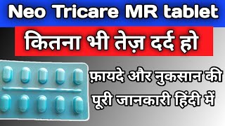 Neo Tricare Mr Tablets uses benefits composition sideeffects in hindi  Tricare Mr टेबलेट के फ़ायदे [upl. by Yasmin]