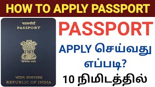 passport apply online tamil  how to apply passport online 2022 in tamil  passport apply online [upl. by Melody689]