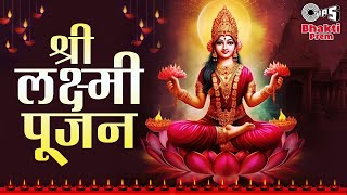 Lakshmi Pujan  Maa Devi Bhajan Jukebox  Alka Yagnik  लक्ष्मी पूजन देवी माँ के भजन Diwali Bhajan [upl. by O'Donoghue568]