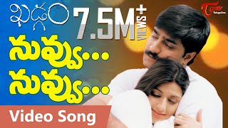 Khadgam Movie Songs  Nuvvu Nuvvu Video Song  Srikanth  Sonali Bendre  TeluguuOne [upl. by Clio]