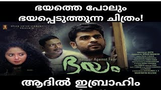 Theatre Response Bhayam 2019 ¦ New Latest 2019 Hit Movie Review 2019 [upl. by Hassett]