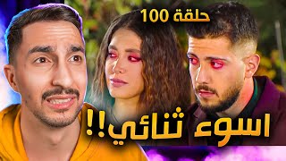 نهاية اسخف برنامج في التاريخ [upl. by Iseabal]