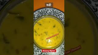 Dahi Kadhi Recipe दह्याचीकढी दहीकधी ताकाचीकढी curdrecipes dahicurry Marathipadarth kadhi [upl. by Eipper]