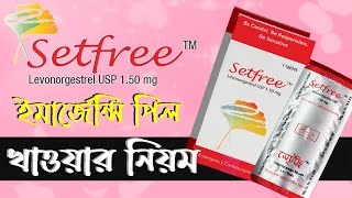 Setfree pill  খাওয়ার সঠিক নিয়ম  aushodghortwo [upl. by Cinimod]