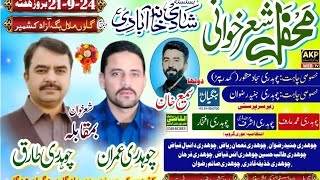 New Geet  Asan Faradi Na  Ch Imran Bangyal  AJK AkpWebTvpothwarisher [upl. by Kenlay]