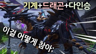 남자는 못참는 조합의 탈것 Landerwaffe 💥 감자겜 ff14 [upl. by Ettinger]