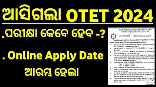 OTET Exam Date2024  OTET Online Apply Date 2024  Odisha Teacher Eligibility Test 2014 Exam Date [upl. by Huba]