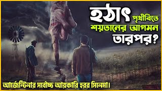 ২০২৩ সালের সেরা হরর সিনেমা 😮 Movie Explained In Bangla  RPG [upl. by Nahshunn]