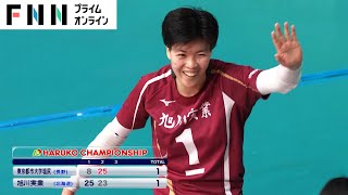 【春高バレー・ハイライト】旭川実（北海道）が優勝候補・都市大塩尻（長野）をフルセットの末下し準決勝進出【女子準々決勝】 [upl. by Eltsirhc334]