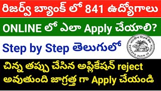 How to apply online for RBI Office attendant vacancies 2021 step by step  RBI office attendant [upl. by Tessa]