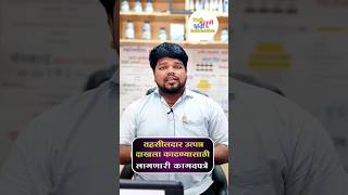 तहसीलदार उत्पन्न दाखला काढण्यासाठी लागणारी कागदपत्रे लिस्ट tahsildar utpanna dakhla documents list [upl. by Aseek]