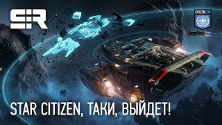 SQUADRON 42 УЖЕ НА СТАДИИ ПОЛИРОВКИ И ДРУГИЕ КРУТЫЕ НОВОСТИ CITIZENCON 2953 [upl. by Coke]