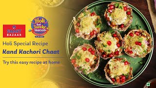 Holi Special Recipe  Kand Katori Chaat [upl. by Vinay]