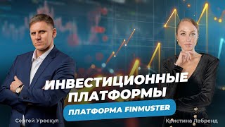 Инвестиции на инвестиционной платформе  Реестр инвест платформ  Платформа инвестиций FINMUSTER [upl. by Liartnod]