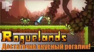 Roguelands как играть Начальное выживание и крафт Отличный рогалик [upl. by Arras27]