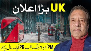 Uk PR Visa iLR Great News  Uk PM Cobra Meeting [upl. by Ofilia936]