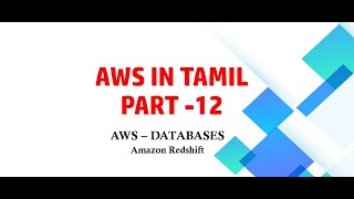 AWS IN TAMIL  PART 12 [upl. by Engedi]