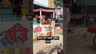 Kachra wala Police Wala comedy funny fun comedyfilm surajroxfunnyvibo comedyfilms [upl. by Ixela299]