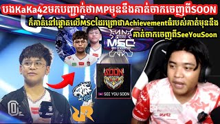 បងKaKa42មកបញ្ជាក់ថាMPមុននឹងគាត់ចាកចេញពីSOONក៏គាត់ផ្តោតលើMSCដែរព្រោះជាAchievementធំរបស់គាត់MLBB KH [upl. by Aicel581]