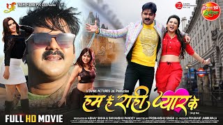 Full Movie  Hum Hai Rahi Pyar Ke  Pawan Singh  Harshika Poonacha  Kajal Raghwani  Bhojpuri Film [upl. by Almire]