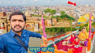 वो जेल और कंस किला जहाँ हुआ कृष्ण का जन्म  😲 Mathura krishna janam bhumi kans kila  UP EP07 [upl. by Arihas378]