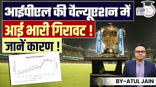 IPL valuation witnesses steep fall Know the reasons  Atul Jain  StudyIQ IAS Hindi [upl. by Gauthier913]