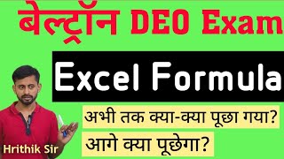 Excel important Formula For Beltron exams beltrondeo beltron exam [upl. by Zanlog397]