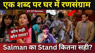 Bigg Boss 17 EP 20 Weekend ka vaar Review Manaara vs Khanzaadi कौन सही सलमान का stand सही या ग़लत [upl. by Aicilav90]