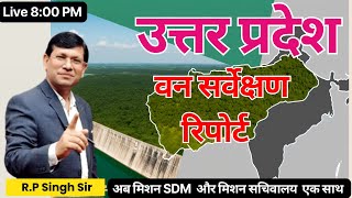 UP SPECIAL13  उत्तर प्रदेश की वन सर्वेक्षण रिपोर्ट  By RP Sir [upl. by Lavina]