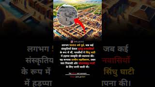 5000 varsh pahle facts historyfacts knowledge gkfacts shortvideo viralvideo interestingfacts [upl. by Elyak]