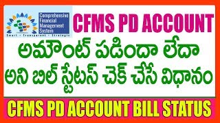 How To Check CFMS PD Account Payment Bill Status [upl. by Inessa102]