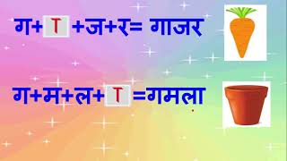 Learn Hindi Hindi Matra  मात्राएँ [upl. by Anairda75]