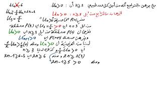 مواضيع مقترحة في الرياضيات في المتتاليات لبكالوريا 2019 عتترررقم 9 [upl. by Inahpit575]