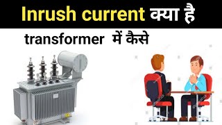 What is Inrush current of transformer high starting current of transformer [upl. by Blythe]