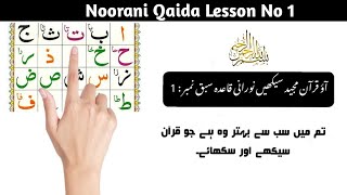 Noorani Qaida Lesson 1part 1 learn Quran easily at home learnquranwithtajweed [upl. by Udella]