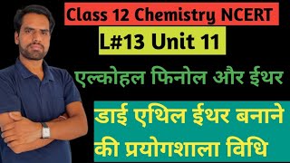 preparation and chemical reaction of ether in hindi by ashish singh [upl. by Fernald]