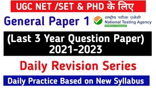 UGC NET 2024  Question Paper 1 PYQ । Ugc Net Solved Paper। Ugc Net Previous Year Question Paper [upl. by Gerk]