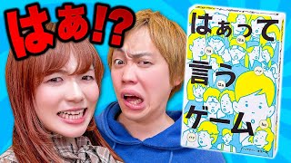 みんなは分かるかな？はぁって言うゲームで遊んでみた♪ 演技で意思疎通チャレンジ【ゲーム】 [upl. by Fahy197]