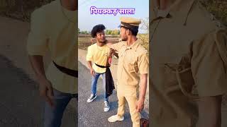 Maal piyege mangeri tripthi me 😔😔❤️❤️ funny comedy [upl. by Ihcalam]