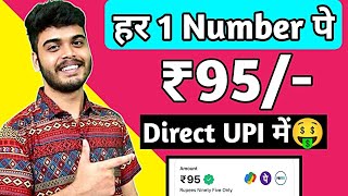 100 Free में Download one Mobile App amp Earn Rs1000 immediatelynew earning app without investment [upl. by Grim393]