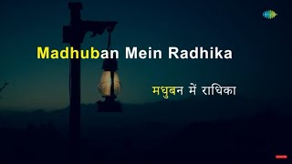 Madhuban Mein Radhika Nache Re  Karaoke Song with Lyrics  Kohinoor  Mohammed Rafi [upl. by Urbano]