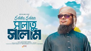 সালাতু সালাম গো আমার কইও নবী মোস্তাফায় । Salatu Salam Go Amar  New Islamic Song  nuruzzaman numani [upl. by Ealasaid862]