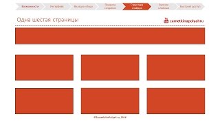 Процесс Создания Презентации  Визуальные Элементы в Power Point [upl. by Chris]