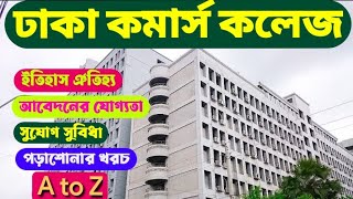 ঢাকা কমার্স কলেজ ঢাকা  Dhaka Commerce College Dhaka  HSC amp Honours Admission [upl. by Lleznol821]