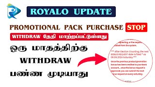 🔴ROYALO PROMOTIONAL PACKயாரும் வாங்க வேண்டாம்😧ஒரு மாதத்திற்கு Withdraw பண்ண முடியாது🤑🤑🤑 [upl. by Glaab]