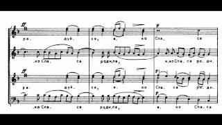 Rachmaninov Vespers  6 Hail Mary [upl. by Etz467]