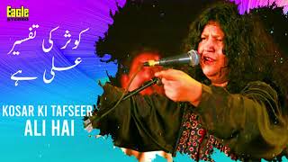 Naad E Ali Parh Naad E Ali  Abida Parveen  Eagle Stereo  HD Video [upl. by Leuname830]